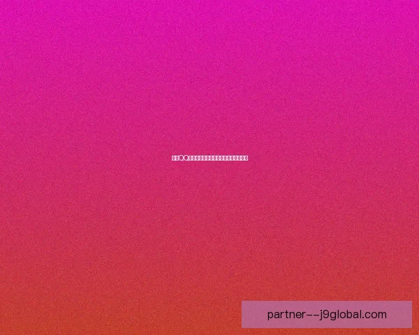 探索QQ部落社交功能革新与未来发展趋势分析 探索QQ部落社交功能革新与未来发展趋势分析