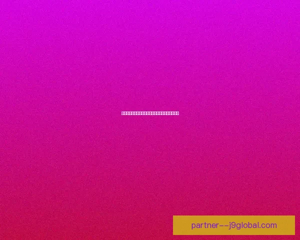 樱花动漫官网官方下载入口地址及相关安装步骤详解